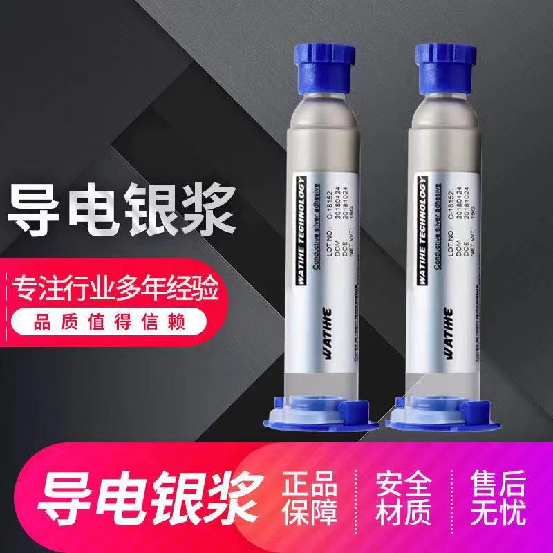 LCM module electrostatic conductive silver adhesive series