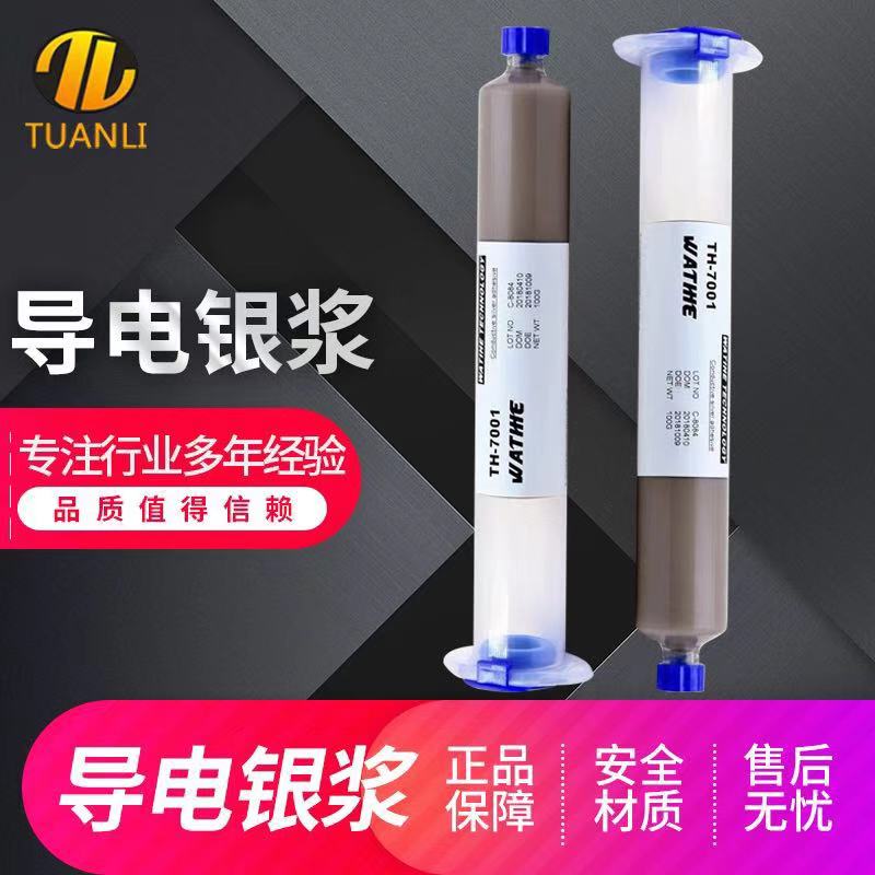 LCM module electrostatic conductive silver adhesive series